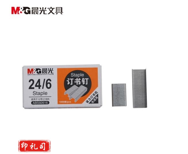 晨光ABS92616 12号订书钉