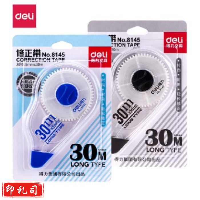 得力 8145修正带(混色) 6个/组