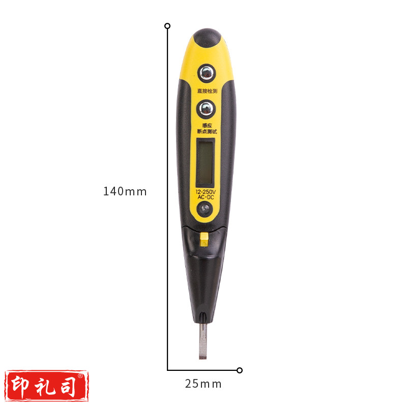 得力 6把/盒 DL8005_带照明数显电笔12-250V(新VI)(DL8005)