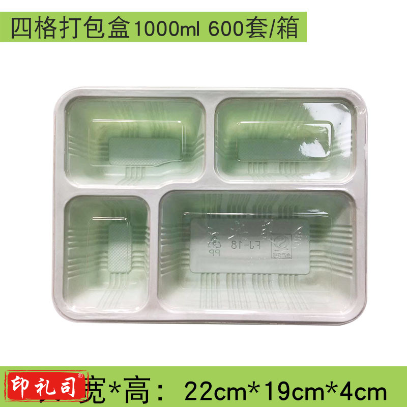 一次性餐盒长方四格绿色餐盒1000ml带盖餐具600套/箱整箱起送