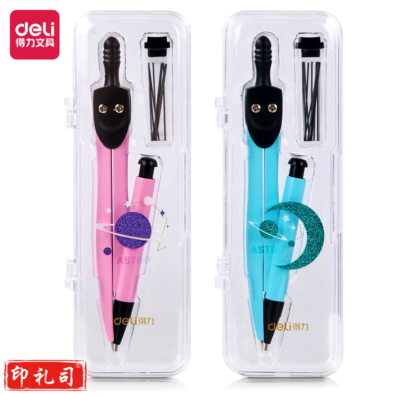 得力72154圆规(混)(套)