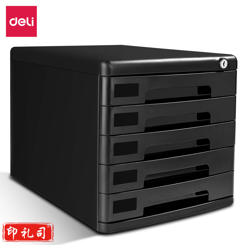 得力9778五层带锁文件(黑)(只)