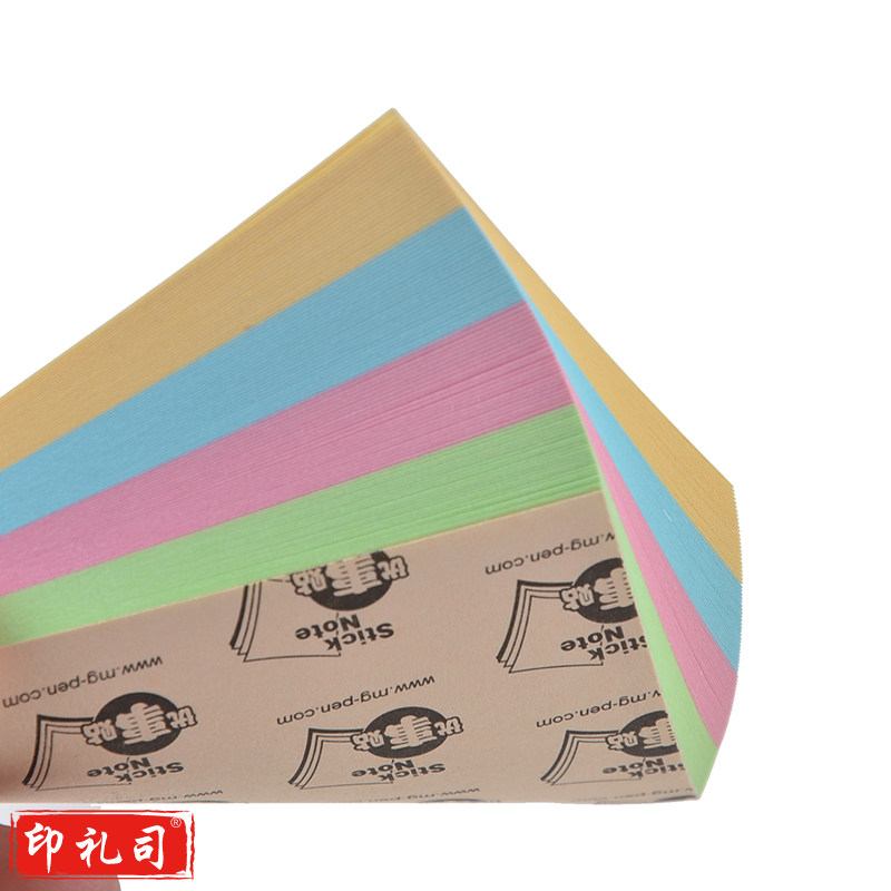 晨光 20本/盒 便签本便利贴记事优事贴办公学生用多彩自粘便条纸留言纸YS-10四色款（76*76100页）