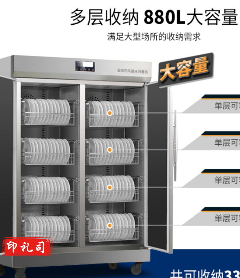 康宝消毒柜XDR880-A1(RTD1380A