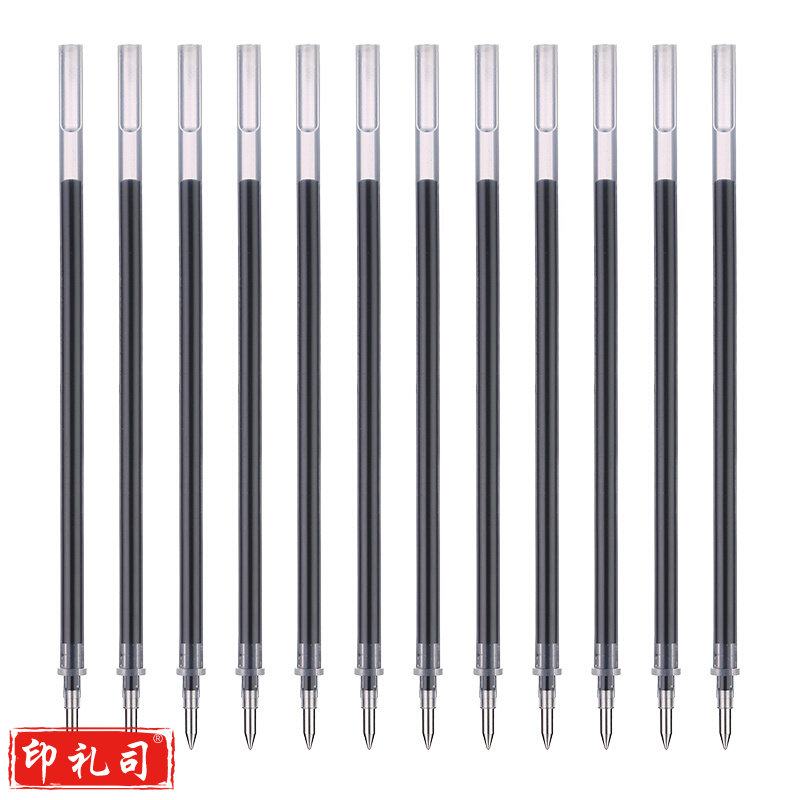 晨光中性替芯 AGR67091 0.5mm 20支/盒 黑色 