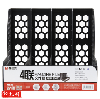 晨光 ADM95082 蜂窝形四联文件框 黑色