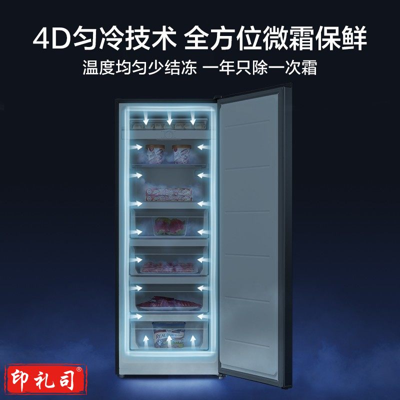 美的（Midea）200升 小型冰箱冷柜 BD/BC-200UM 