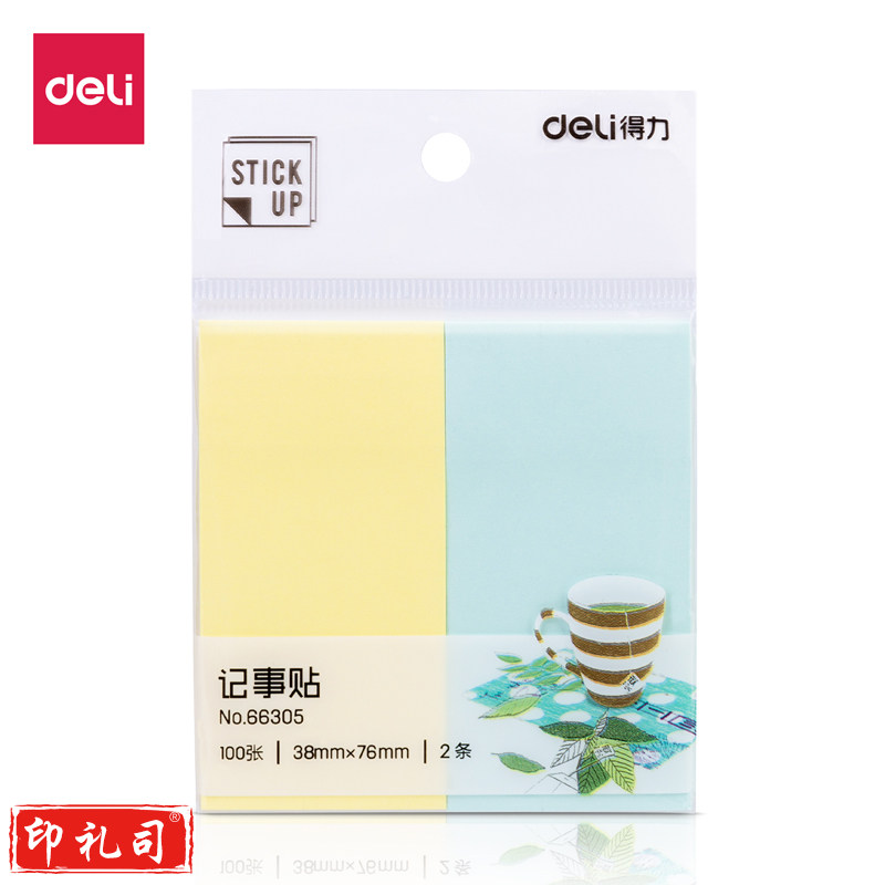 得力 66305 学生记事贴 (混)