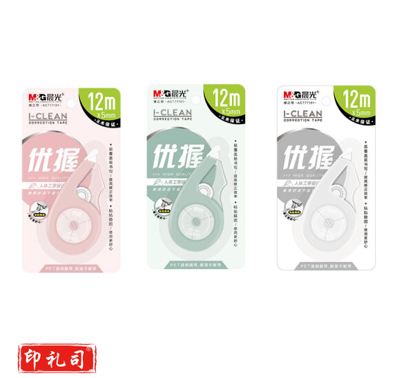 晨光ACT77101 I-CLEAM系列优握修正带 简约大容量PET透明带芯不断带12m 