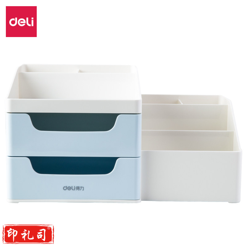 得力8900收纳盒(浅蓝)