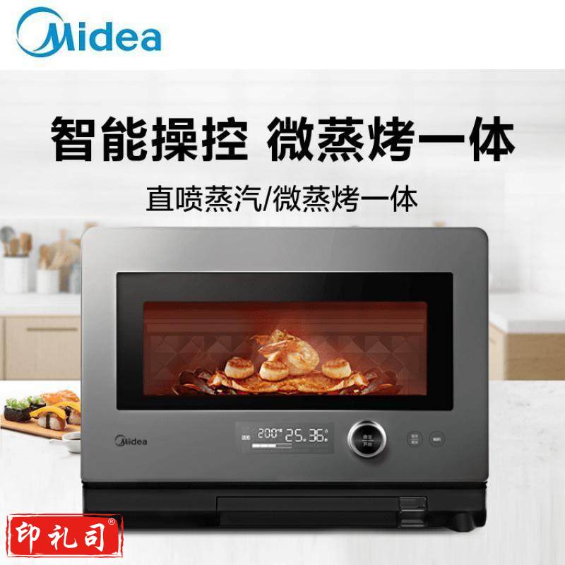 美的PG23E0W 23L智能家用微波炉