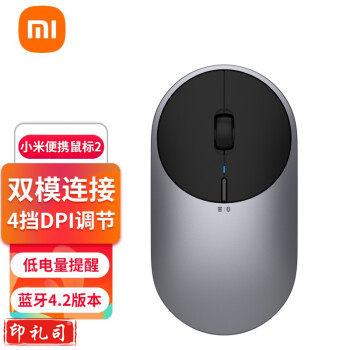 小米无线鼠标便携2代 