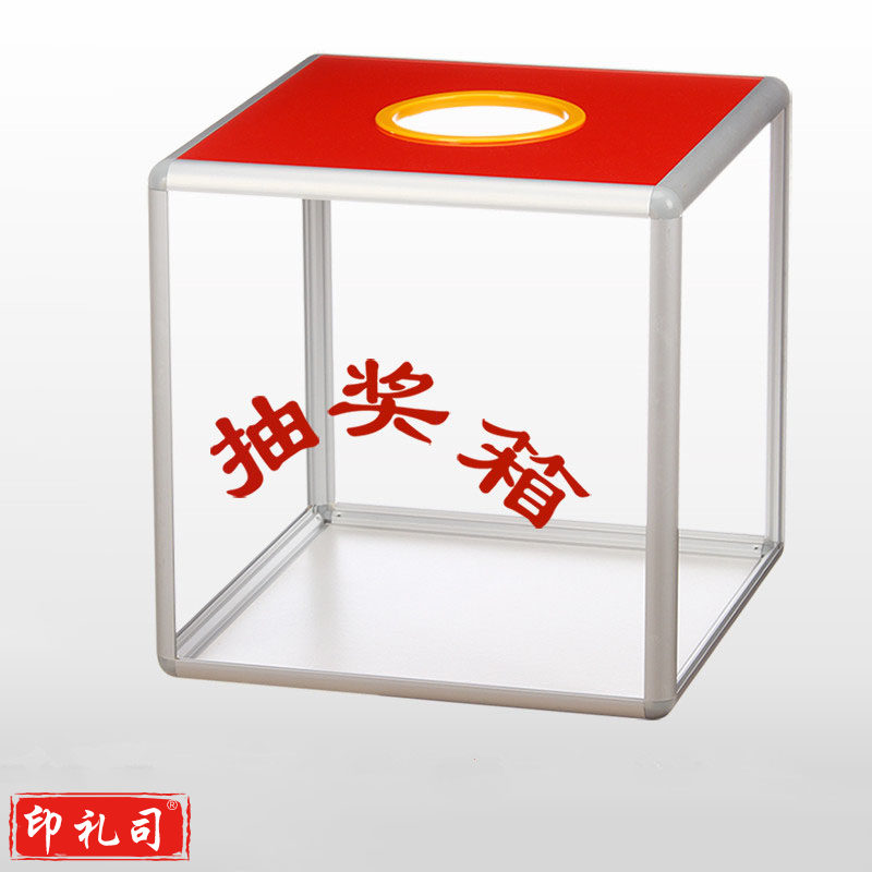 投票箱  25cm抽奖箱 SN-25cm