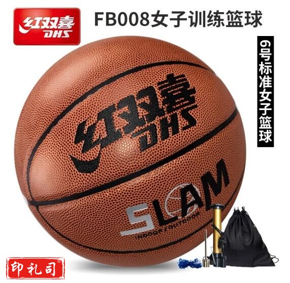 红双喜 FB008 篮球 女子6号标准比赛训练篮球 PU篮球 