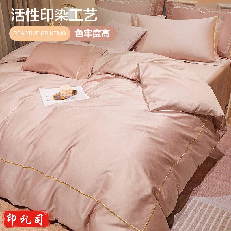 博洋（BEYOND）【京爆】博洋家纺60支新疆长绒棉四件套纯棉床单被套 萝莉粉180cm