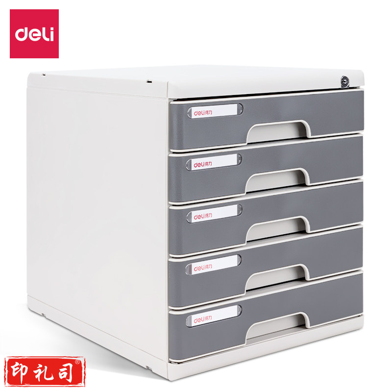 得力9755文件带锁(浅灰)(只)