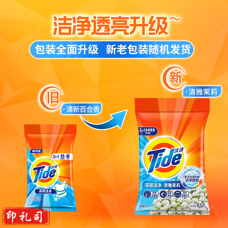 汰渍 洗衣粉10斤