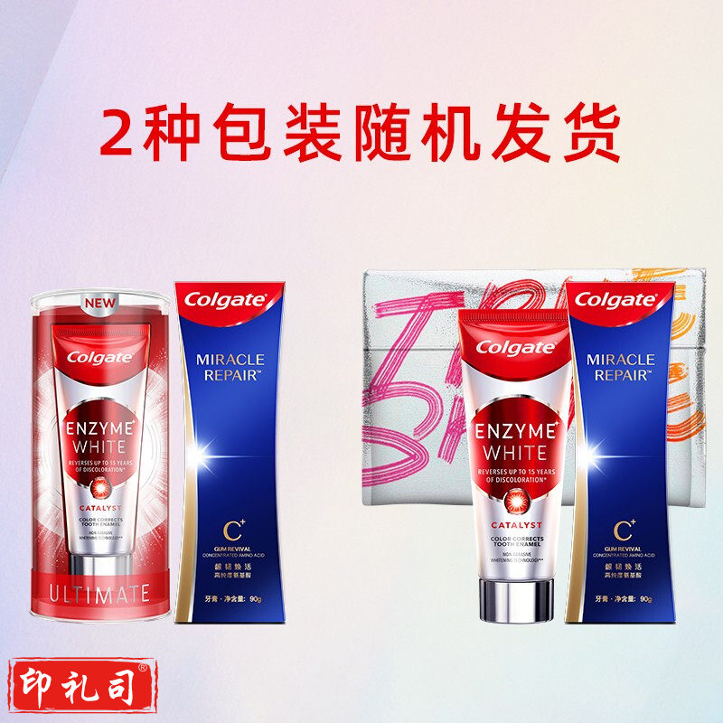 高露洁（Colgate）氨基酸牙膏90g+进口亮白酵素无水活美白牙膏101g 双管齐下美白