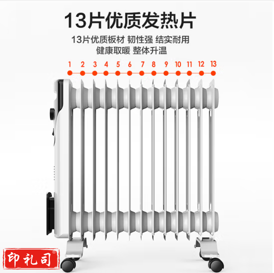 澳柯玛(AUCMA)NY22A206-13 13片电热油汀取暖器家用/电暖器/电暖气片家用烤火炉/取暖炉油丁/电暖炉