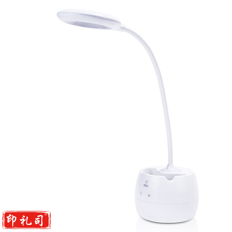 得力 4326 3档调节夜灯台灯双模式 白色 （单位：台）