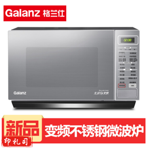 格兰仕 G90F25CSPV-BM1(G0) 微波炉变频 光波炉  25L微蒸烤箱一体 