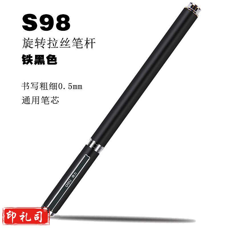 得力(deli) S98 0.5MM中性笔子弹头(单位:支)黑 