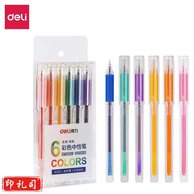 得力 A125 全针管中性笔0.5mm全针管(单位：盒) 混