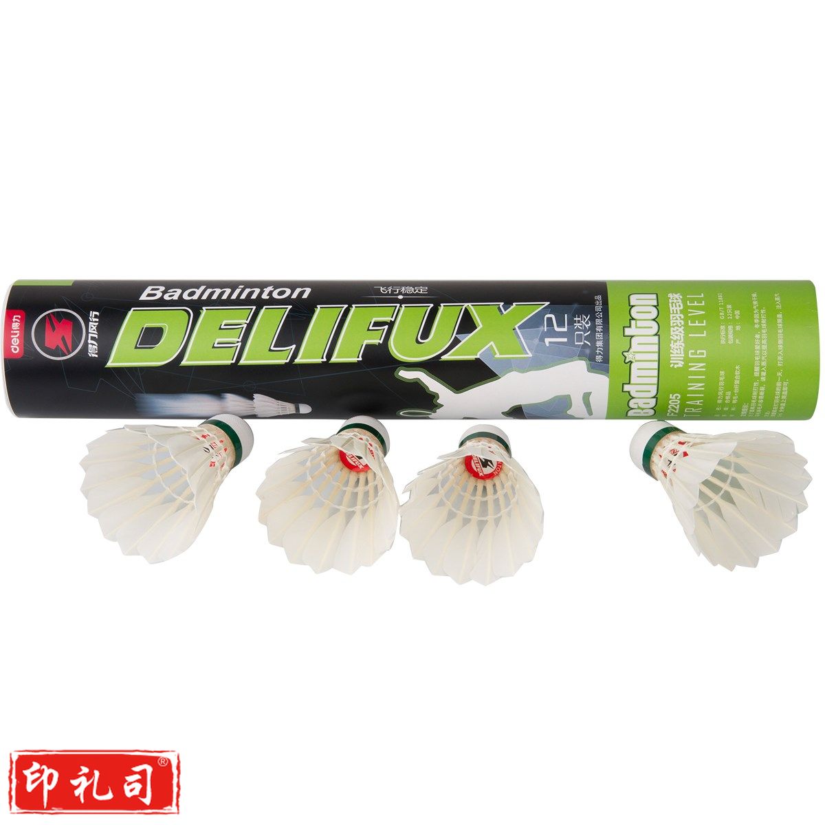 得力 F2205 羽毛球 白色 12只每筒（单位：筒）