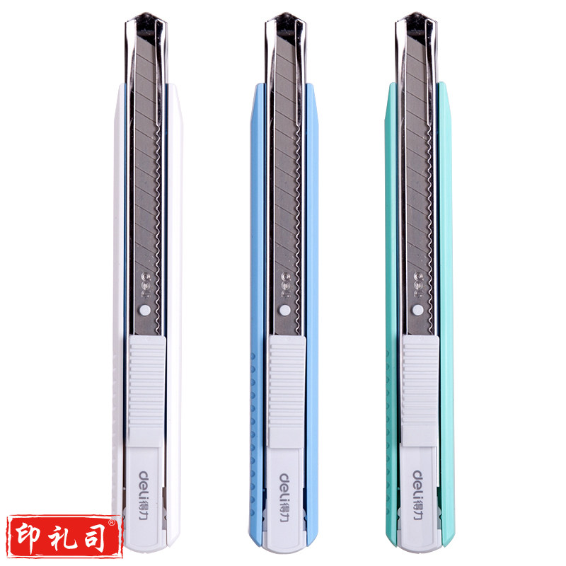 得力2086美工刀（混