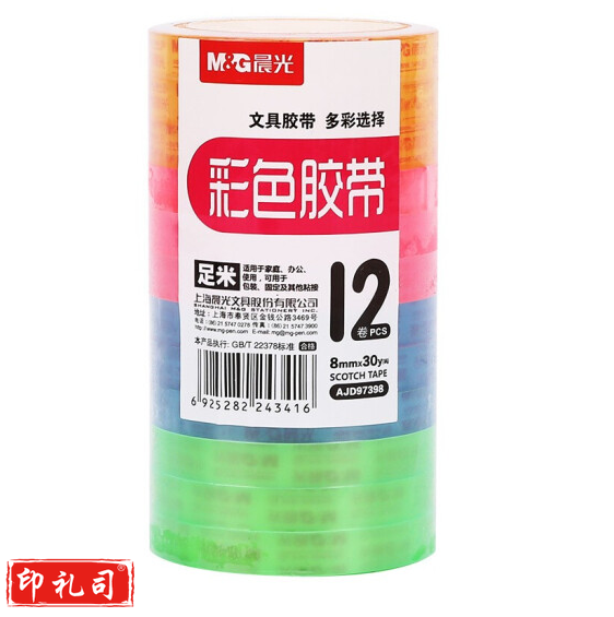 晨光 AJD99501 彩色文具胶带 12mm*30y/4色 12卷/筒