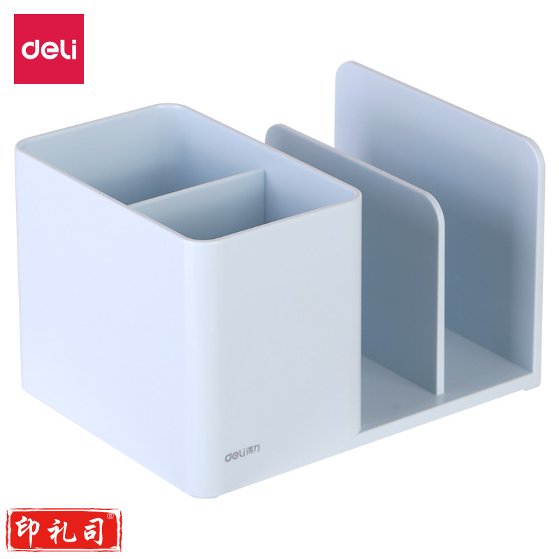 得力9128笔筒(浅蓝)