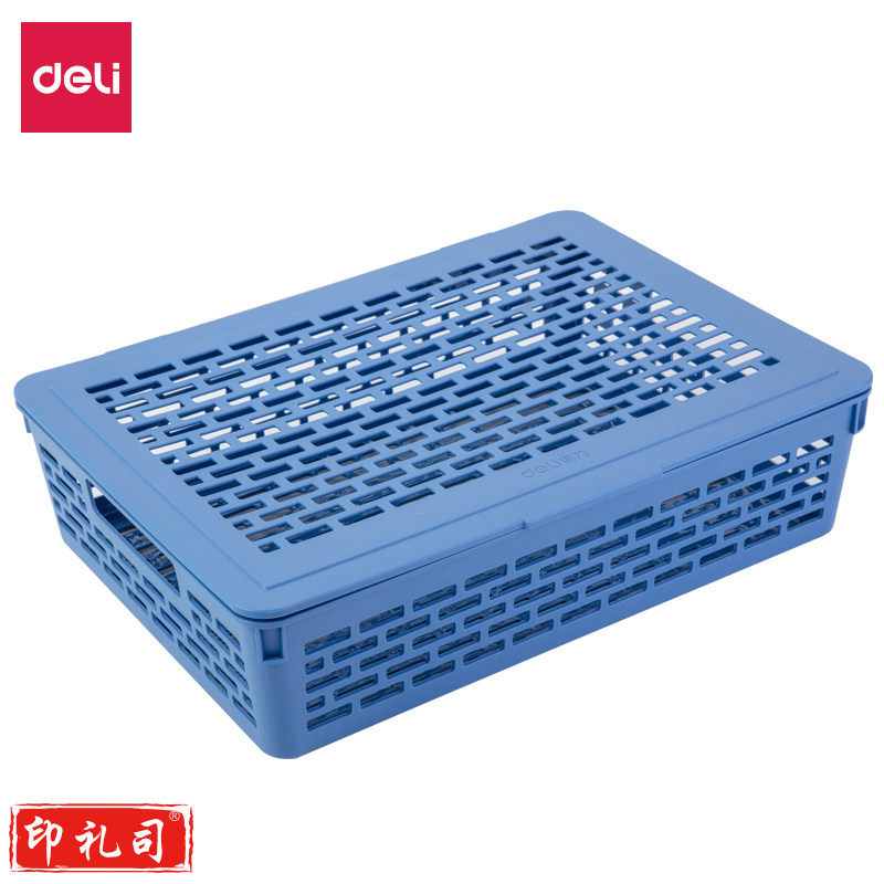 923公文篮 得力(蓝)(只)