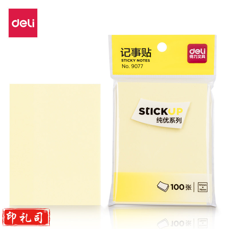 得力 9077 记事贴 (黄色)76*101mm(包)
