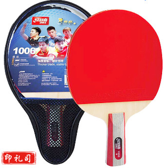 红双喜 一星级乒乓球拍训练成品单拍升级版直拍