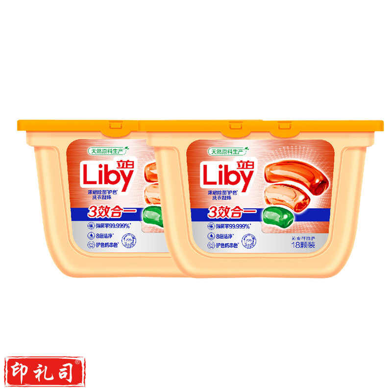 立白浓缩除菌护色洗衣凝珠*2盒