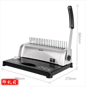得力（deli）3870 省力型胶圈/夹条装订机 21孔文件打孔机 