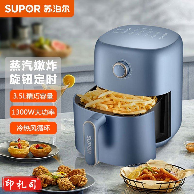 苏泊尔 KJ35D72 QC系列空气炸锅 3.5L