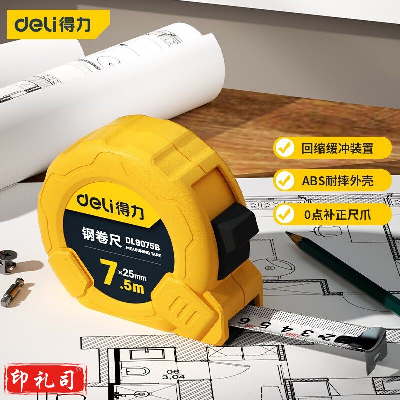 得力 60盒/箱 DL9075B_钢卷尺7.5mx25mm