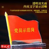 得力 50869 党员示范岗 (透明)(只) 