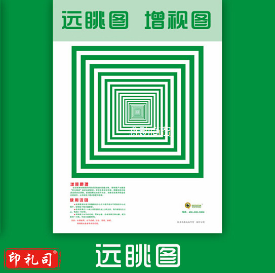 视力训练图 远眺图增视图 
