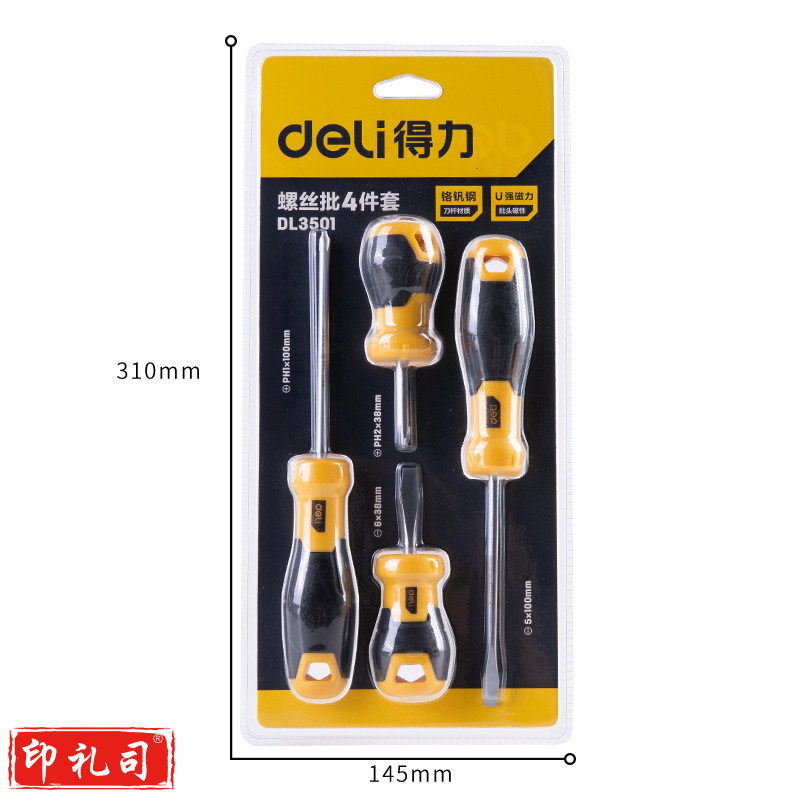 得力 20套/盒 DL3501螺丝批4件套(黄)