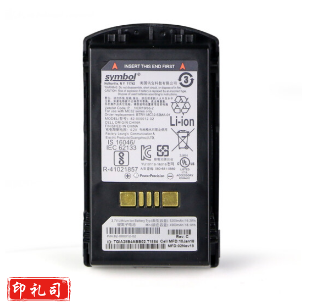 斑马 MC330 系列数据采集器PDA 电池 MC3300系列通用电池 