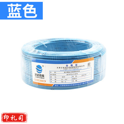 津达电缆 BVR-兰色0.75平方 软塑铜线 100米/盘