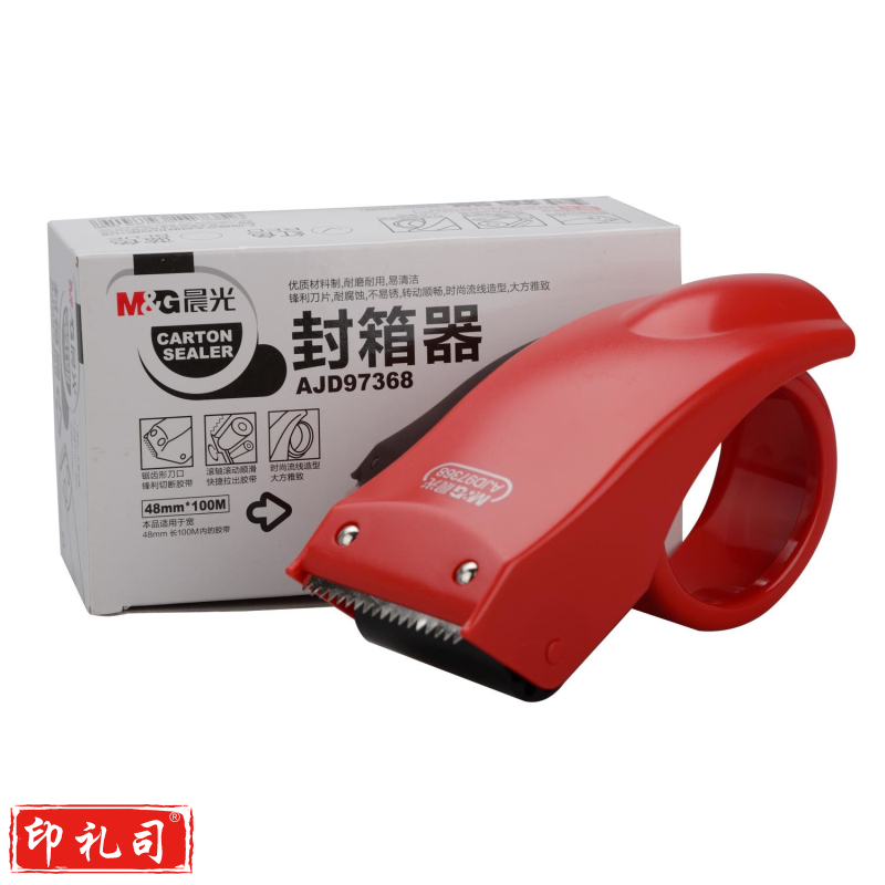 晨光 M＆G 简易式封箱器 AJD97368 48mm （红色、蓝色）