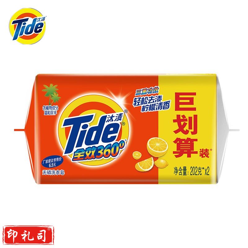 汰渍 洗衣皂202G*2块装