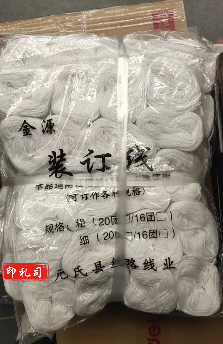 棉线绳装订线绳 装订线