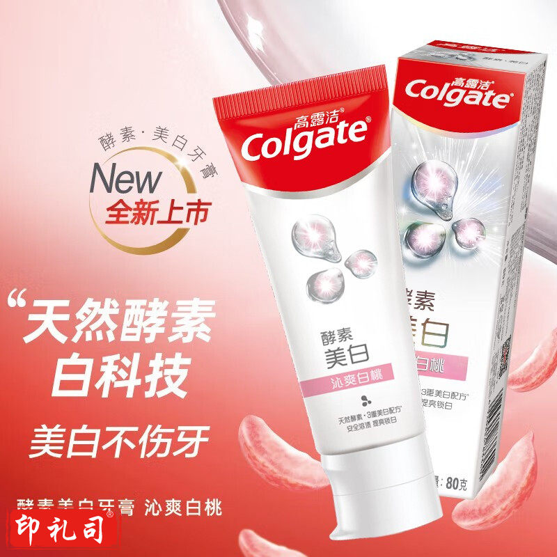 高露洁 活性牙膏80g*2 