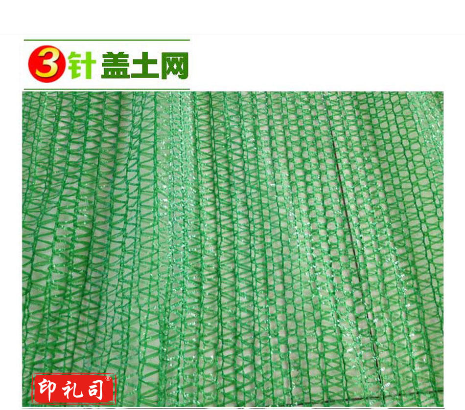 三针绿防尘遮阳网 8m宽