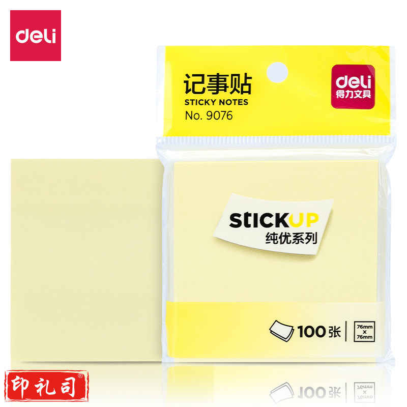 得力 9076 百事便利贴 100张/包(单位：包）