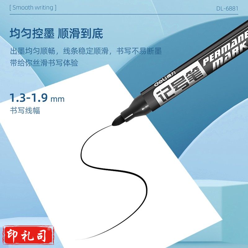 得力(deli) 960支/件 黑色粗头物流油性记号笔大头笔10支/盒6881办公用品
